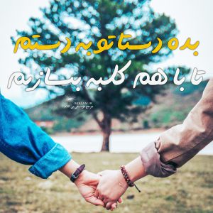 آهنگ بی کلام بابای بارون از رضا صادقی
