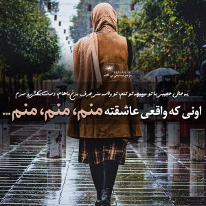 آهنگ بی کلام منم از مجید رضوی
